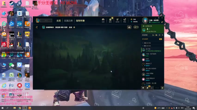 【2022-02-28 12点场】冰块哥ekko：早上教学局下午峡谷