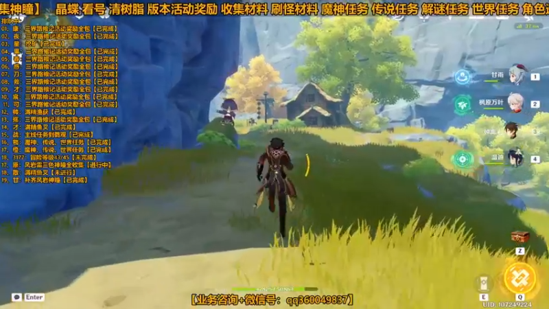 【2022-02-28 13点场】纯路人随便：原神帮肝一切 现在排队中