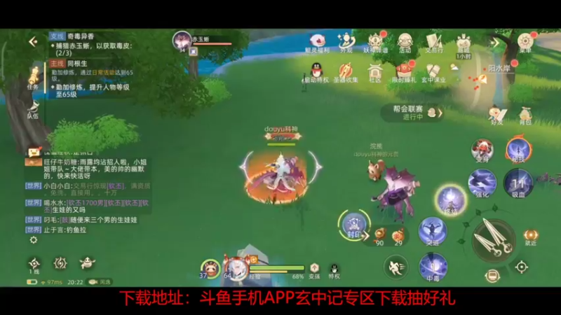 【2022-03-01 20点场】DY科神大大：玄中记一起快来玩呀