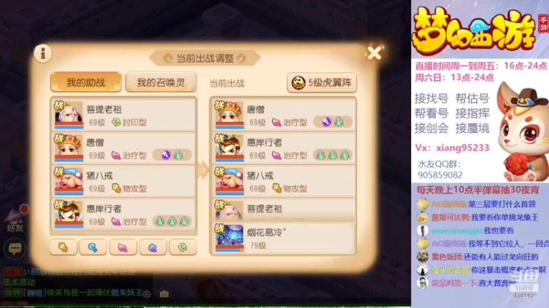 【2022-02-28 21点场】项95：专业帮找号~估号~蜃境~剑会~指挥