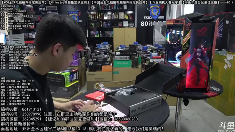 【2022-03-01 14点场】80it电脑网：郑州80it：英特尔配置推荐