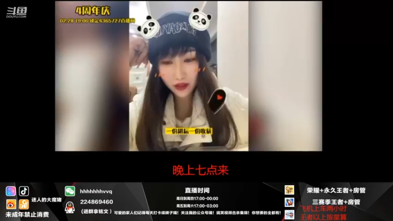 【2022-02-28 16点场】迷人的大魔猪：魔猪：老主播四周年了 祝自己新的一年越好