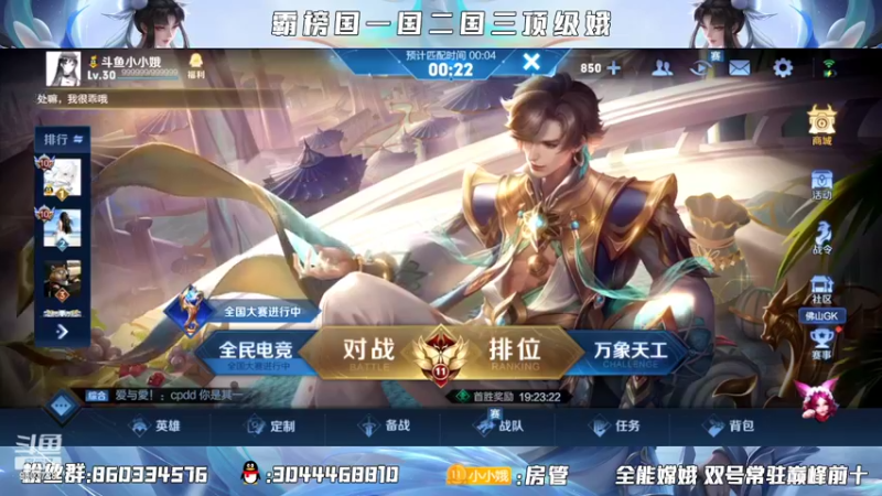 【2022-02-27 21点场】小小娥1：认真冲巅峰！