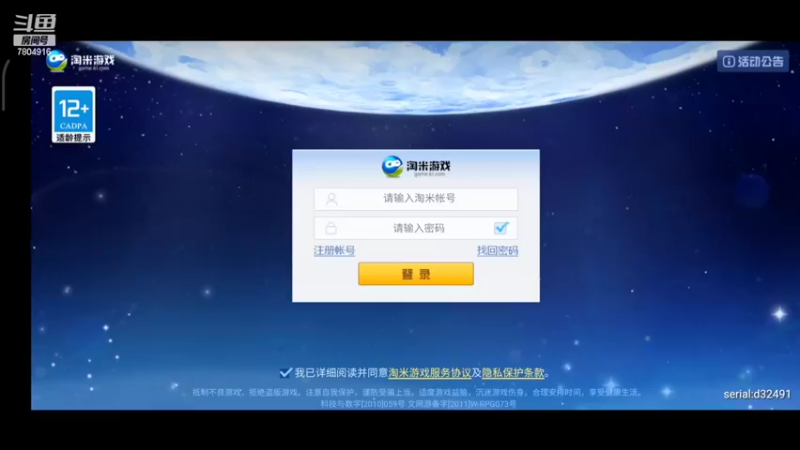 【2022-03-01 12点场】DY科神大大：赛尔号手游一起来玩呀