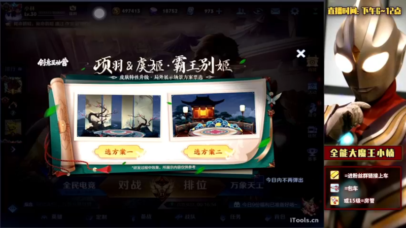 【2022-02-28 16点场】大魔王小楠：国服全能中单教学
