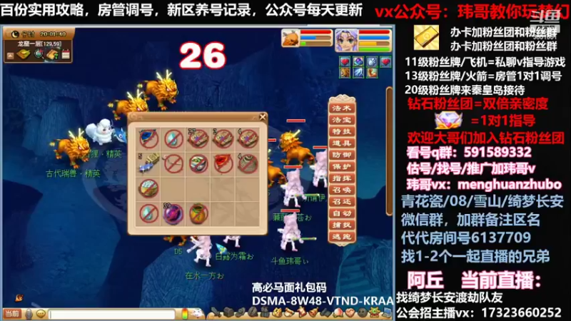 【2022-02-28 20点场】玮哥爱梦幻：蒹葭苍苍第4天-送攻略
