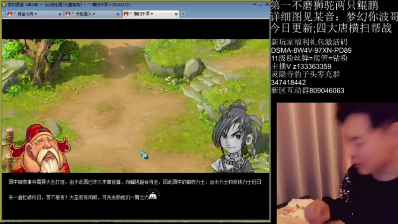 【2022-02-28 21点场】梦幻你波哥：四大唐5神兽升109了