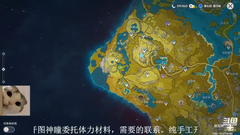 【2022-03-01 16点场】素年wyl：【素年】纯手动深渊日常体力神瞳开图任务谈
