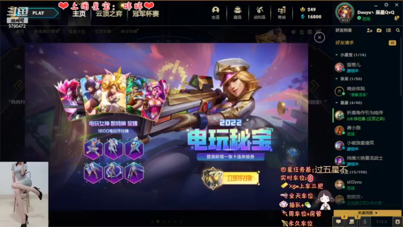【2022-03-01 12点场】呆星QvQ：电一御姐娱乐上分车~