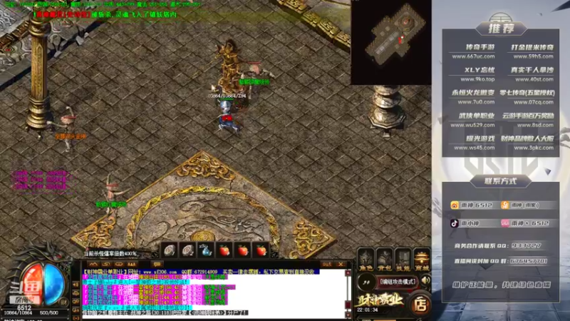 【2022-02-28 22点场】雨神丶：玩传奇还是选择6512！！