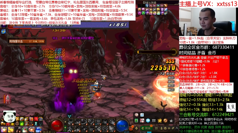 【DNF】今日不服的精彩时刻 20220301 00点场