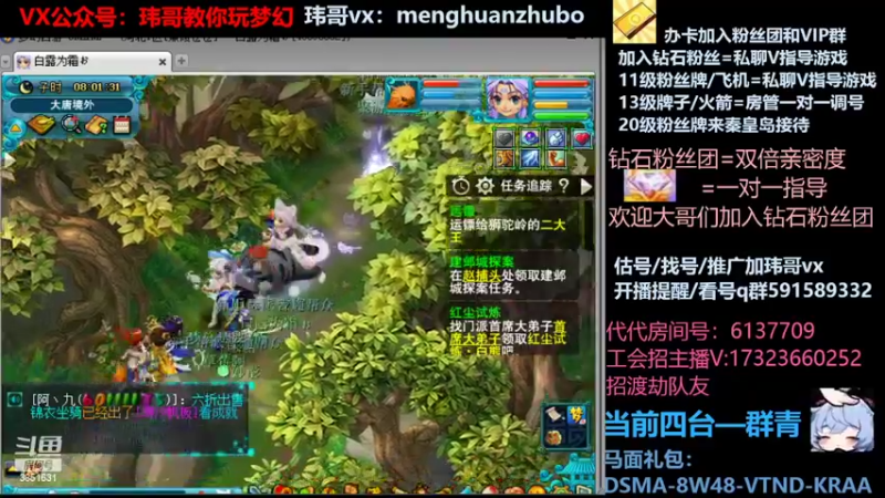 【2022-02-28 08点场】玮哥爱梦幻：蒹葭苍苍第4天-送攻略