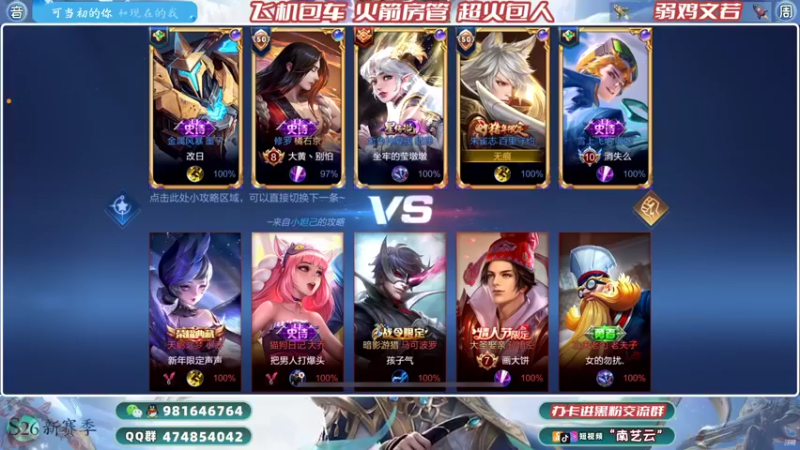 【2022-03-01 02点场】南艺云：国服云缨狂铁❥直冲小国！