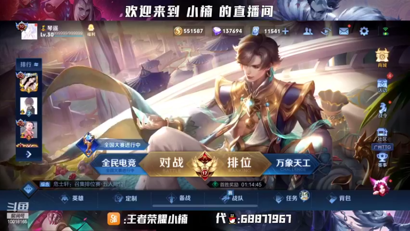 【2022-02-27 18点场】小楠ouo：【小楠】赛季中巅峰必冲第一