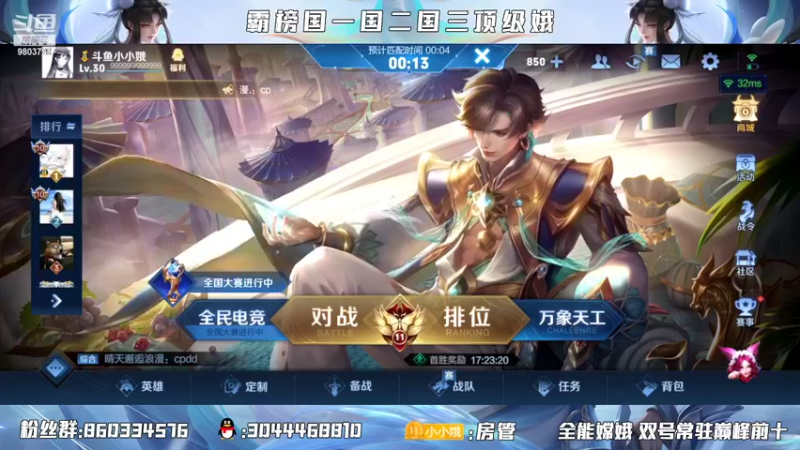 【2022-02-27 23点场】小小娥1：认真冲巅峰！