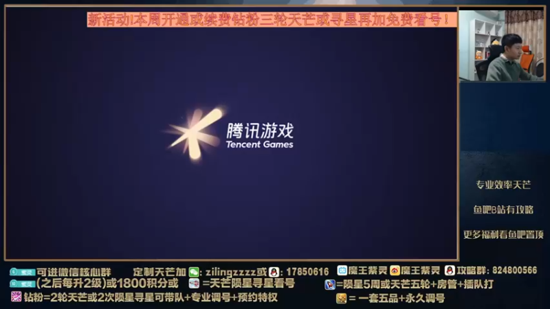 【2022-03-01 17点场】魔王紫灵：紫灵:本周钻粉活动！
