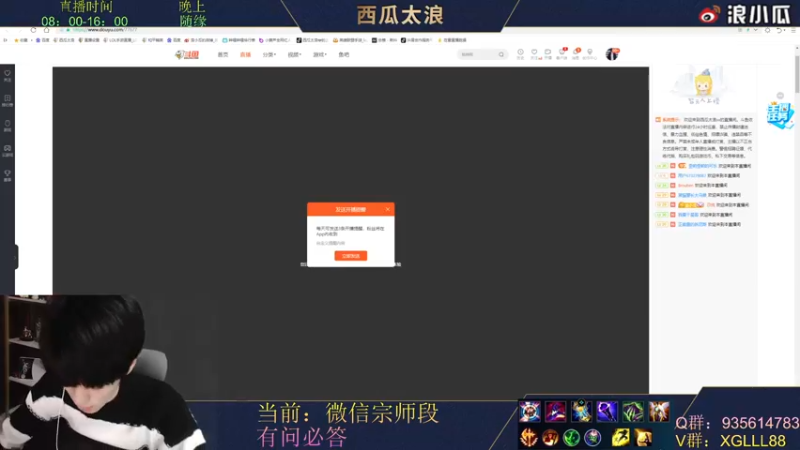 【2022-03-01 08点场】西瓜太浪xx：【推荐】✔你的中单绝活导师