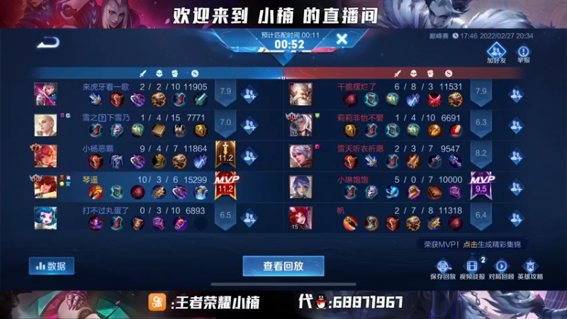 【2022-02-27 20点场】小楠ouo：【小楠】赛季中巅峰必冲第一