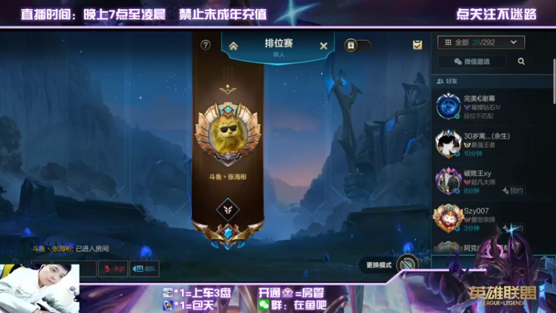 【2022-02-25 19点场】张海彬丶：国1烬，全能AD战神。