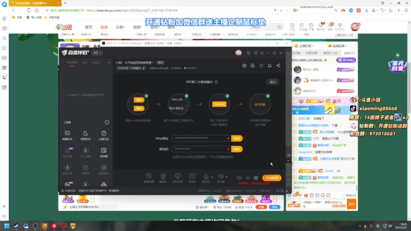【2022-02-27 16点场】小铭XiaoMing阿：小铭：今天钻粉四倍亲密度~