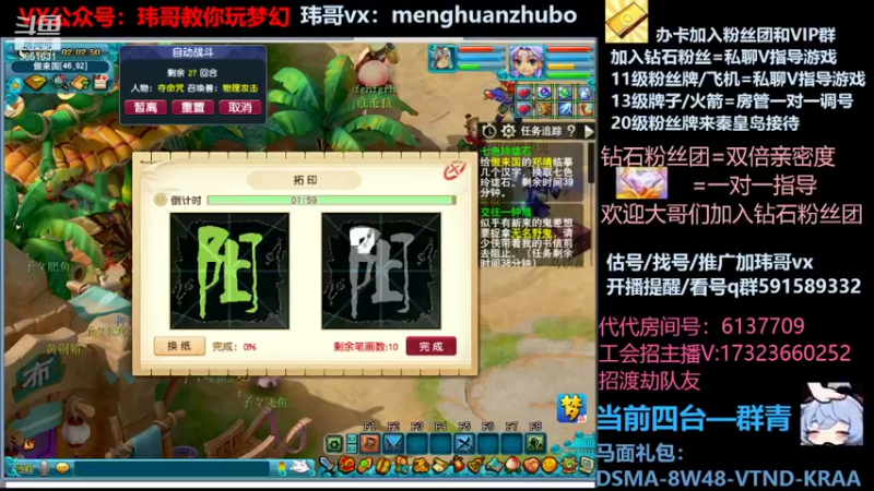 【2022-03-01 02点场】玮哥爱梦幻：蒹葭苍苍第4天-送攻略