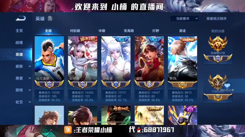 【2022-02-27 22点场】小楠ouo：【小楠】赛季中巅峰必冲第一