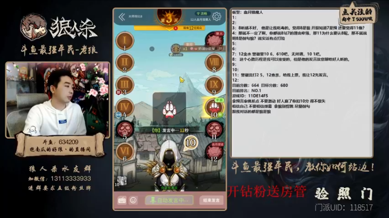 【2022-02-28 21点场】EA丶老狼：#狼人杀官方#开钻粉送房管，冲击榜一！