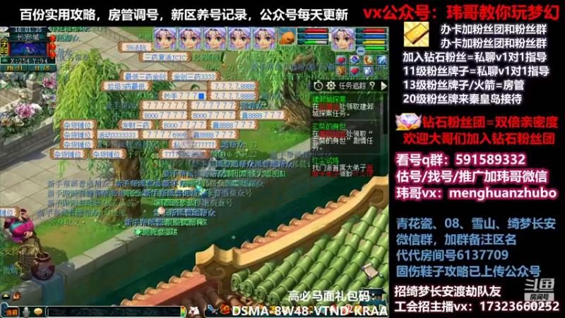 【2022-02-28 16点场】玮哥爱梦幻：蒹葭苍苍第4天-送攻略