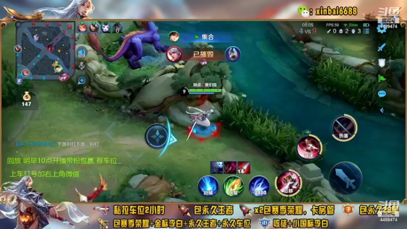 【2022-03-01 05点场】电竞信白丶：国服李白带粉包赢 有车位