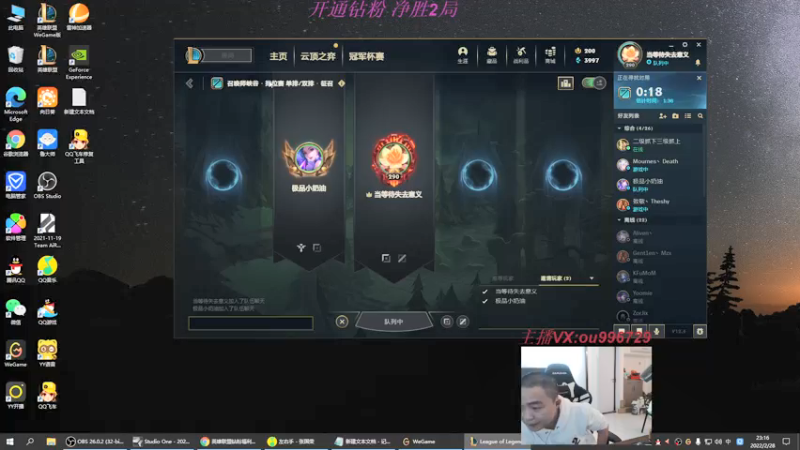 【2022-02-28 23点场】暗夜猎手光头强：第一vn: 峡谷之巅冲第一