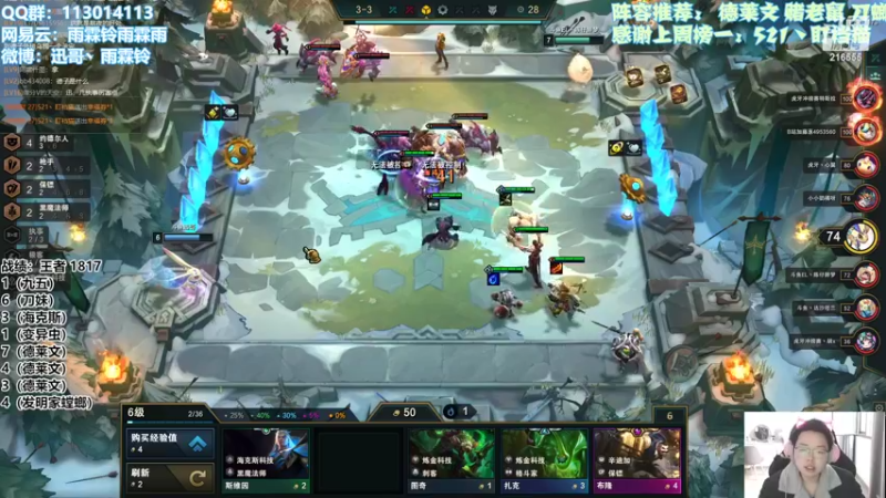 【2022-03-01 15点场】迅哥丶雨霖铃：冲第一！！！ 216555