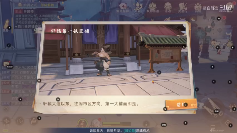 玄中记新手4