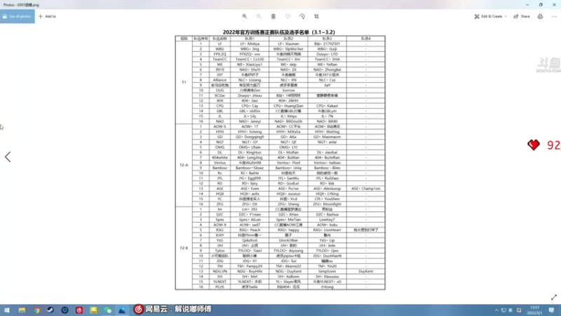 【2022-03-01 13点场】dudu4e嘟师傅：【解说嘟师傅】T1官方训练赛