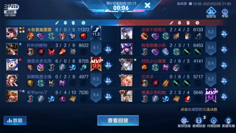 【2022-02-26 22点场】夏童露露：巅峰冲冲第一