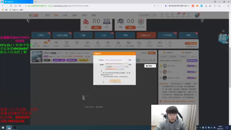 【2022-03-01 18点场】白鲨xiubi丶：CFPLS19加油~~！！