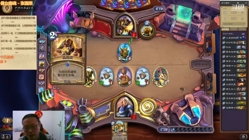 【2022-03-01 00点场】麦迪文哥：新版本竞技场，选牌唠嗑欢乐多