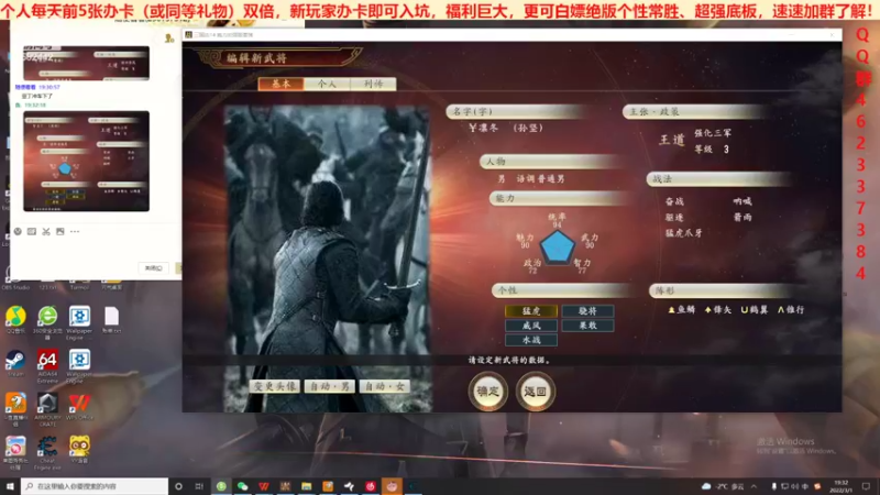 三国群英会反董卓联盟篇第五天02