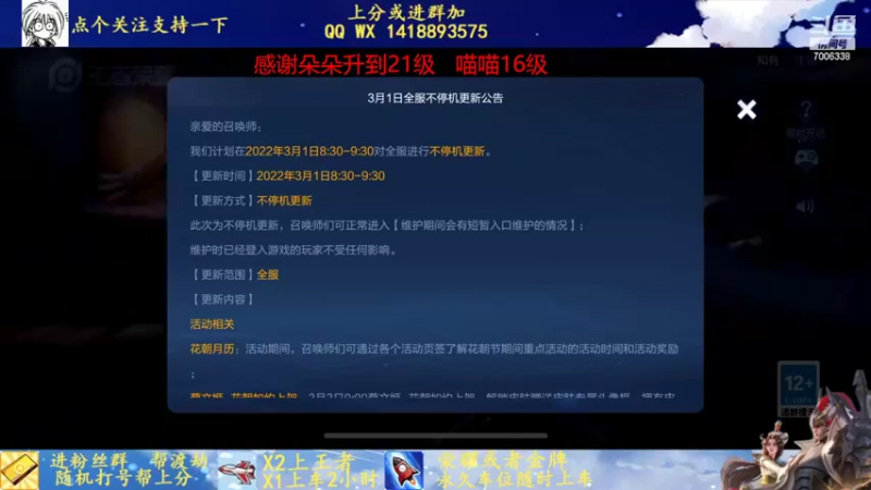 【2022-03-01 19点场】剑心小哥：回来了正常开播