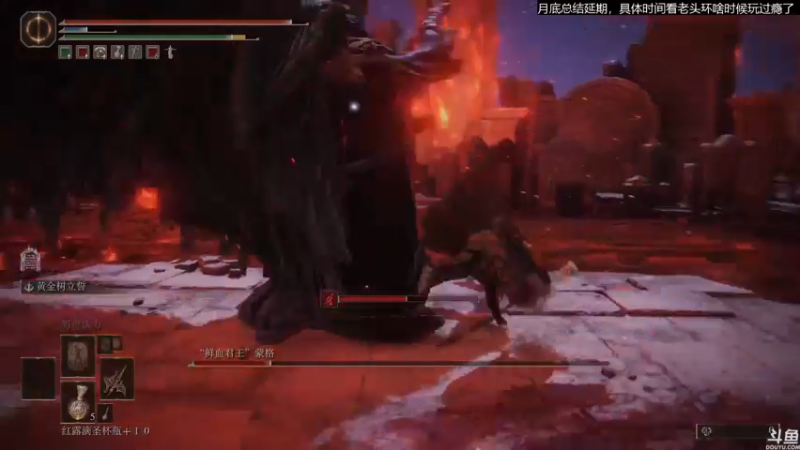 【2022-03-01 16点场】猫叔灬灬：【猫叔】 艾尔登法环 单挑女武神第二日~