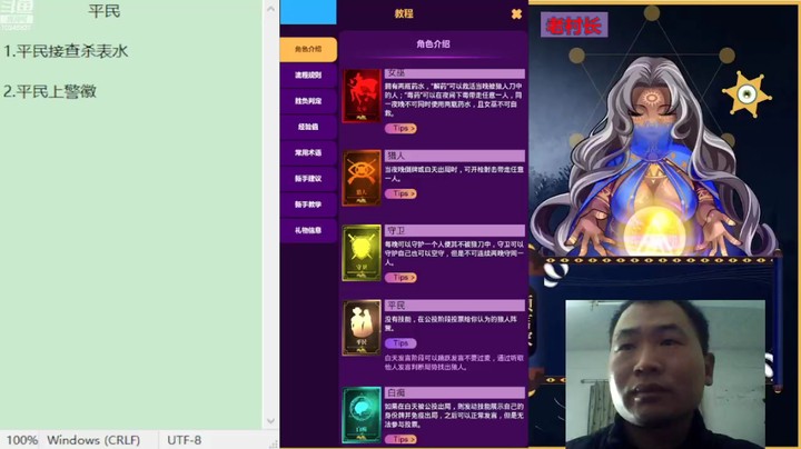 【狼人杀】我系老村长平民视角教学
