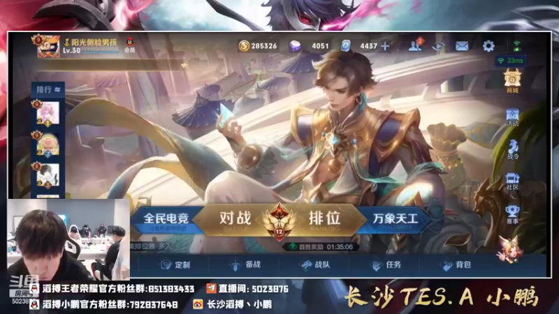 【2022-03-01 16点场】TES小鹏：阳光男孩月底做个成功人士
