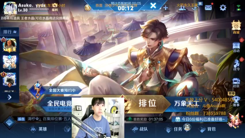 【2022-02-28 20点场】路人王Asuka：【QQ区微信区双区，冲全国李白老虎中】