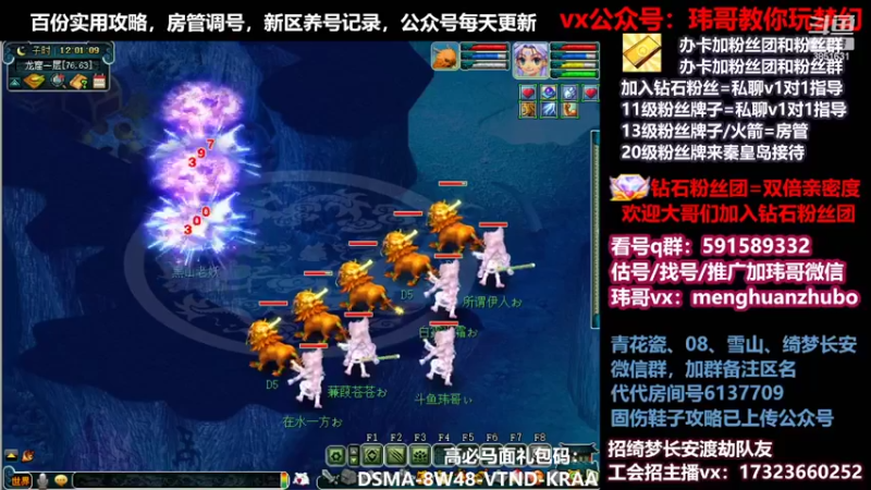 【2022-02-28 12点场】玮哥爱梦幻：蒹葭苍苍第4天-送攻略