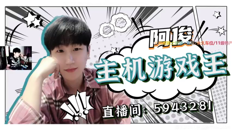 【2022-03-01 12点场】阿俊丶ll：【阿俊】超级好看下饭!直播~