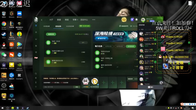 【2022-02-25 19点场】Franke19：【Franke19】讲文明，树新风！