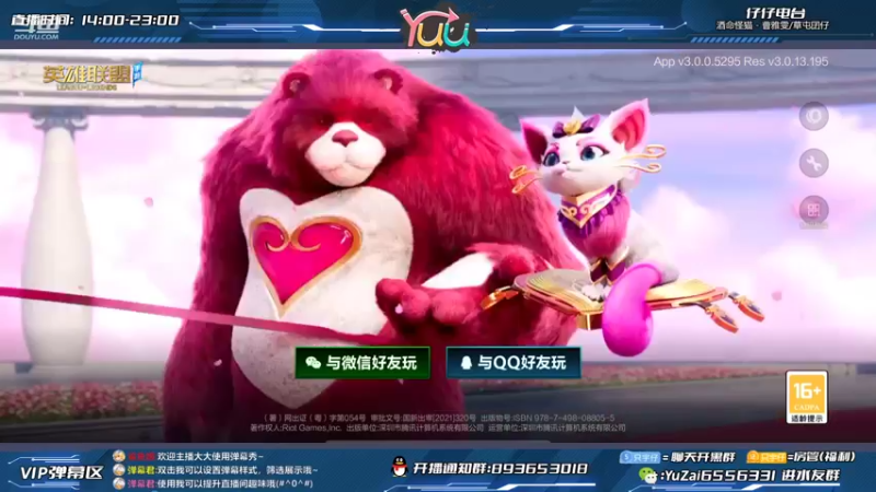 【2022-03-01 14点场】宇仔Yuu：最强卢锡安：免费扫号上分