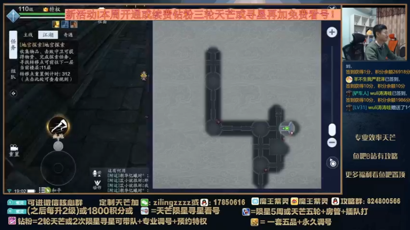 【2022-03-01 19点场】魔王紫灵：紫灵:本周钻粉活动！