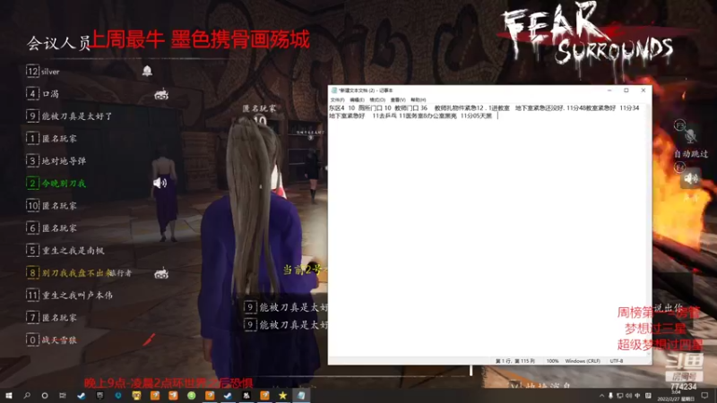 【2022-02-27 03点场】主播谎言言：恐惧之间-屠边被刺