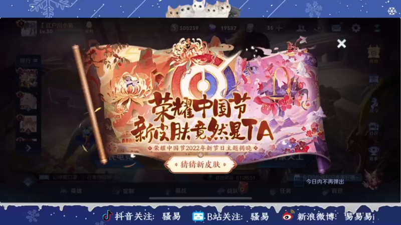 【2022-03-01 15点场】骚易丶：大家三月快乐！