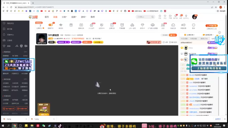 【2022-02-28 22点场】CSGO解说伟伟：5EPL解说员